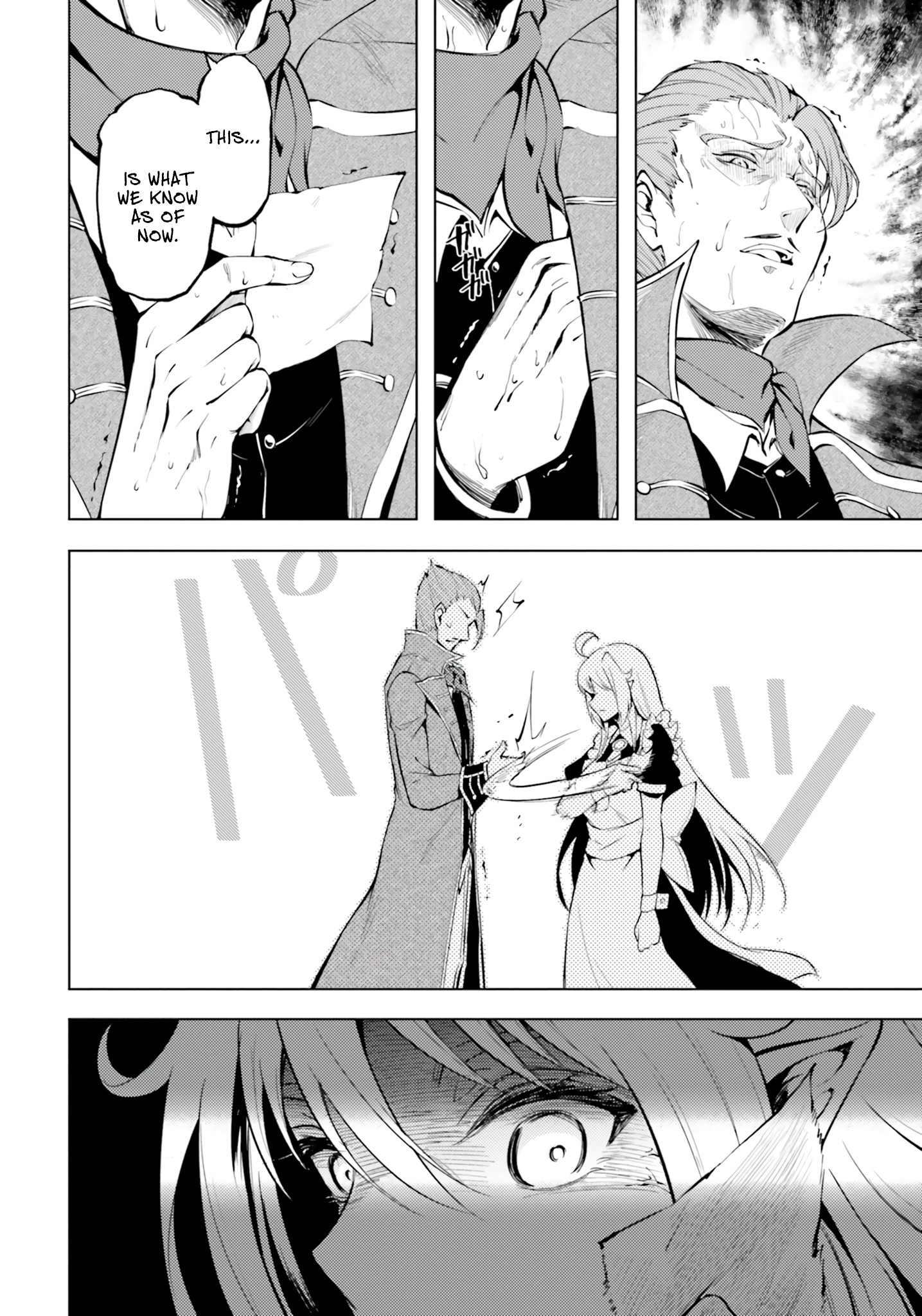 Tono No Kanri O Shite Miyou Chapter 61 - Page 8