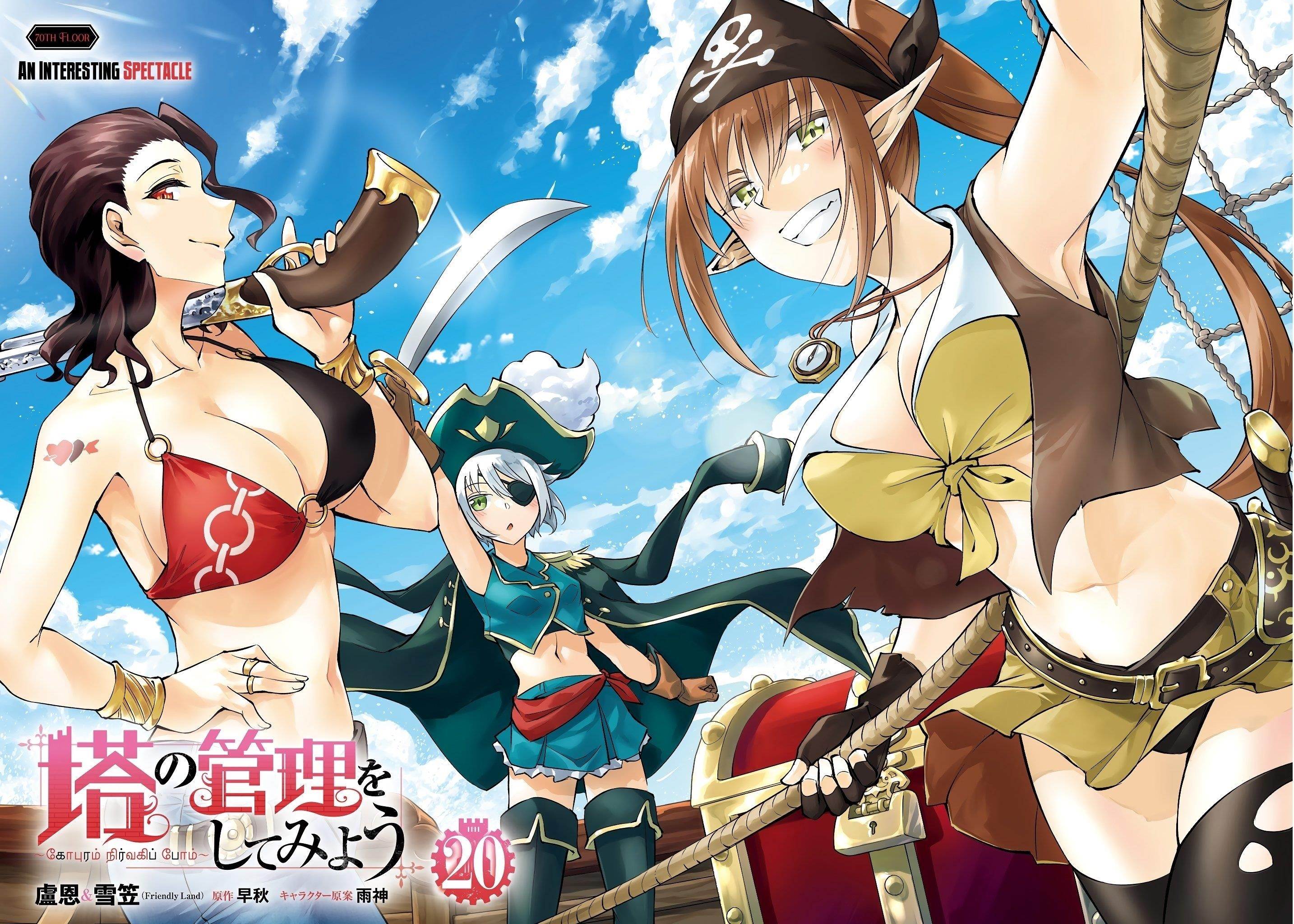 Tono No Kanri O Shite Miyou Chapter 70 - Page 3