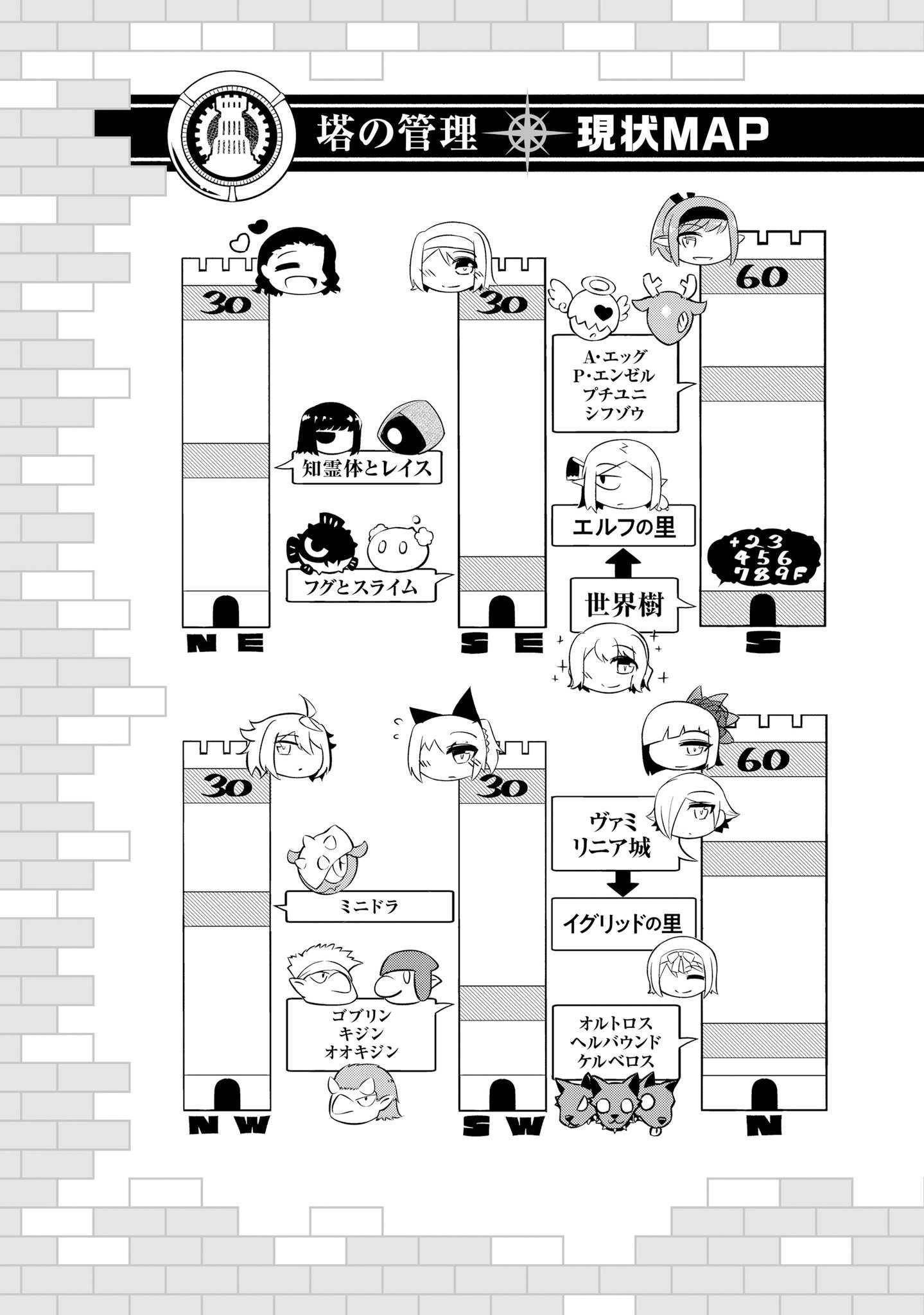 Tono No Kanri O Shite Miyou Chapter 72 - Page 57