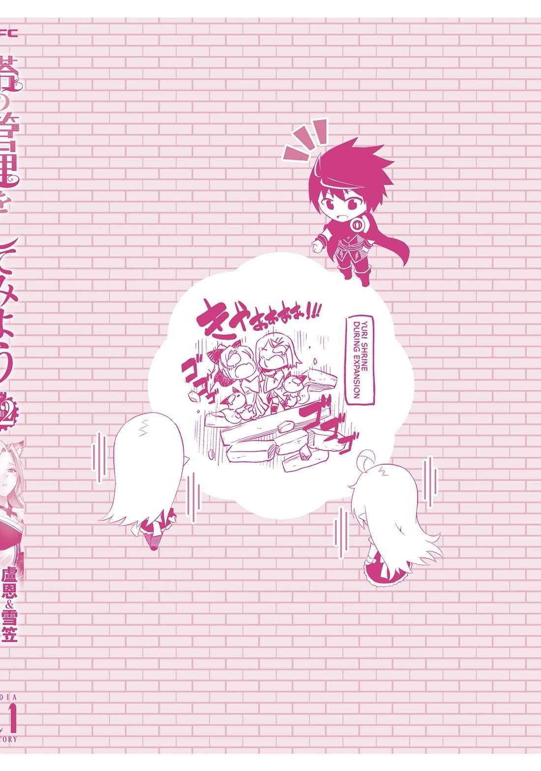 Tono No Kanri O Shite Miyou Chapter 78 - Page 65