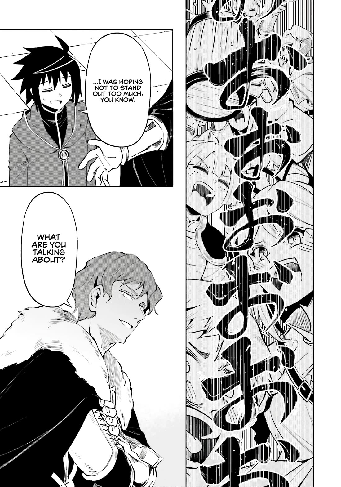 Tono No Kanri O Shite Miyou Chapter 84 - Page 33