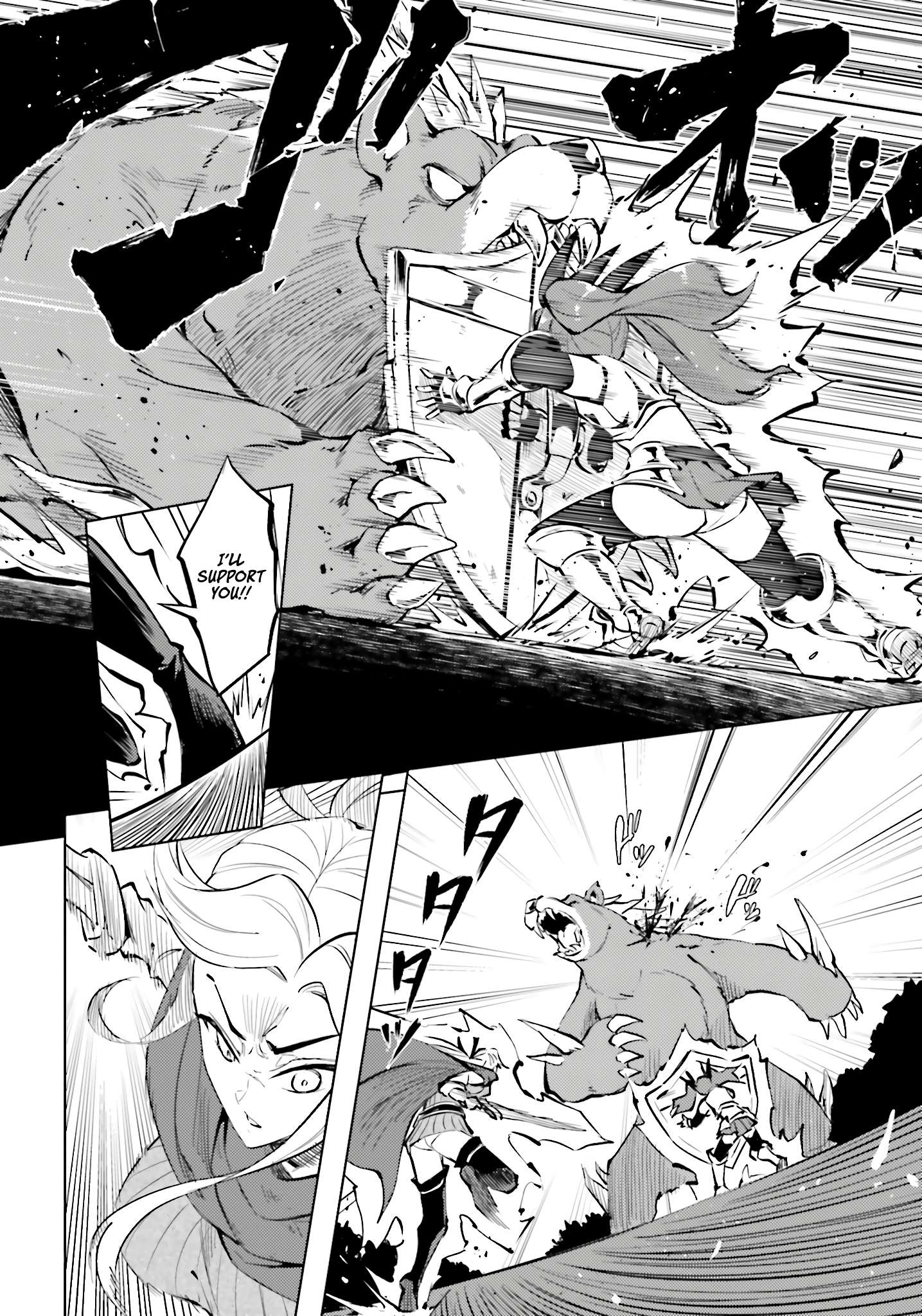 Tono No Kanri O Shite Miyou Chapter 88 - Page 9