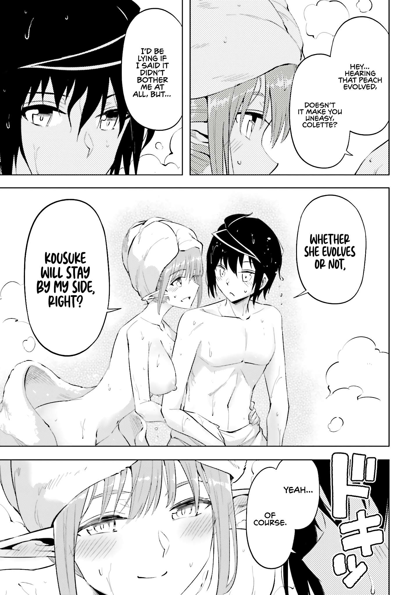 Tono No Kanri O Shite Miyou Chapter 90 - Page 17