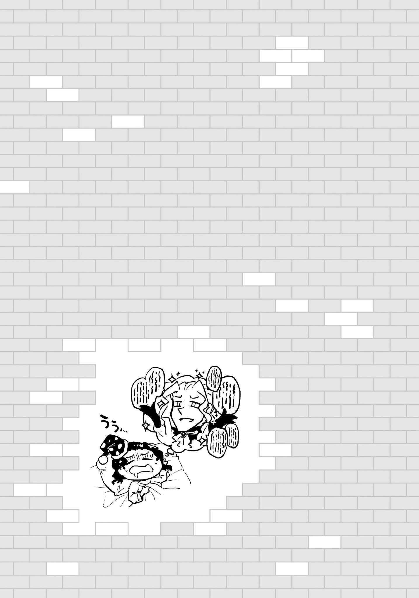 Tono No Kanri O Shite Miyou Chapter 90 - Page 57