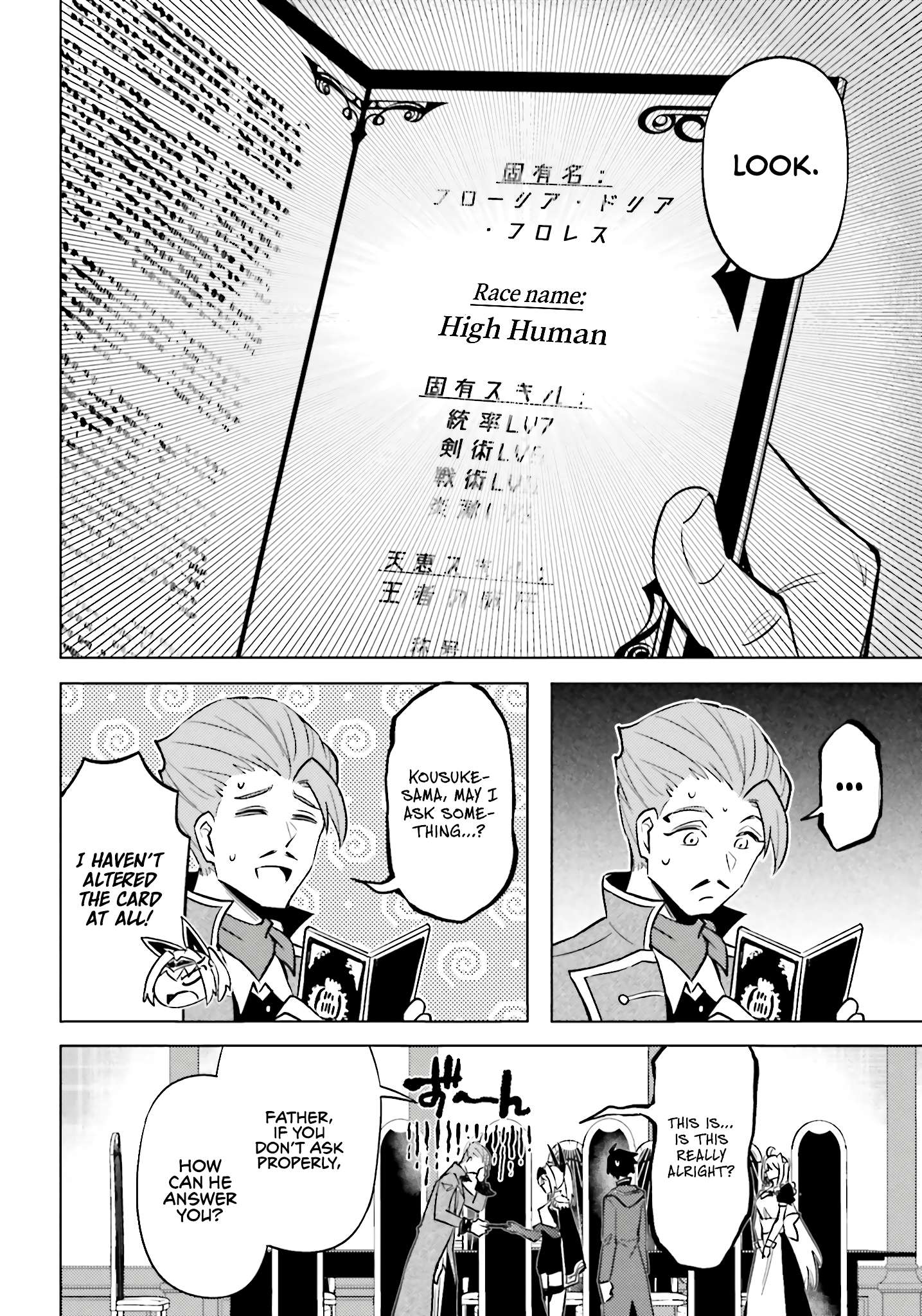 Tono No Kanri O Shite Miyou Chapter 93 - Page 5