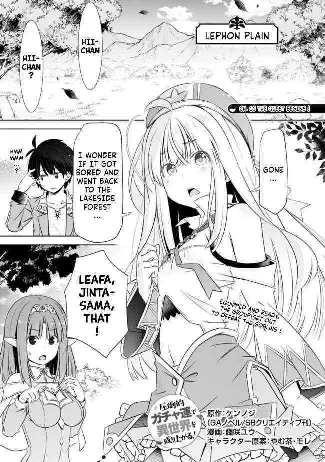 I Rose Suddenly In The Alternate World By Overwhelming Gacha With Luck! Chapter 16 - Page 1