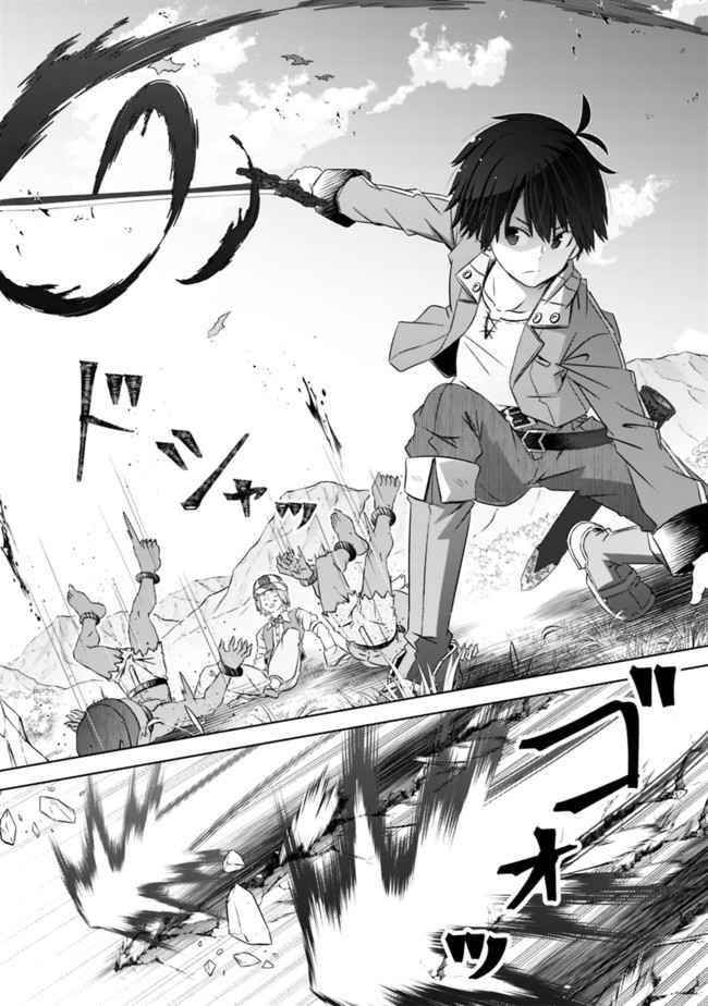 I Rose Suddenly In The Alternate World By Overwhelming Gacha With Luck! Chapter 16 - Page 8