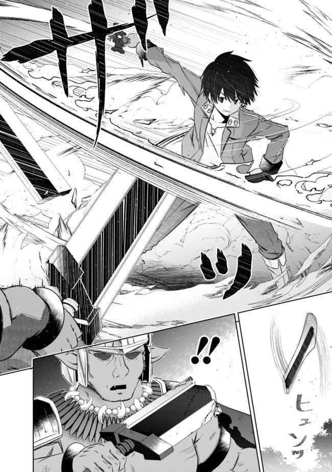 I Rose Suddenly In The Alternate World By Overwhelming Gacha With Luck! Chapter 18 - Page 9