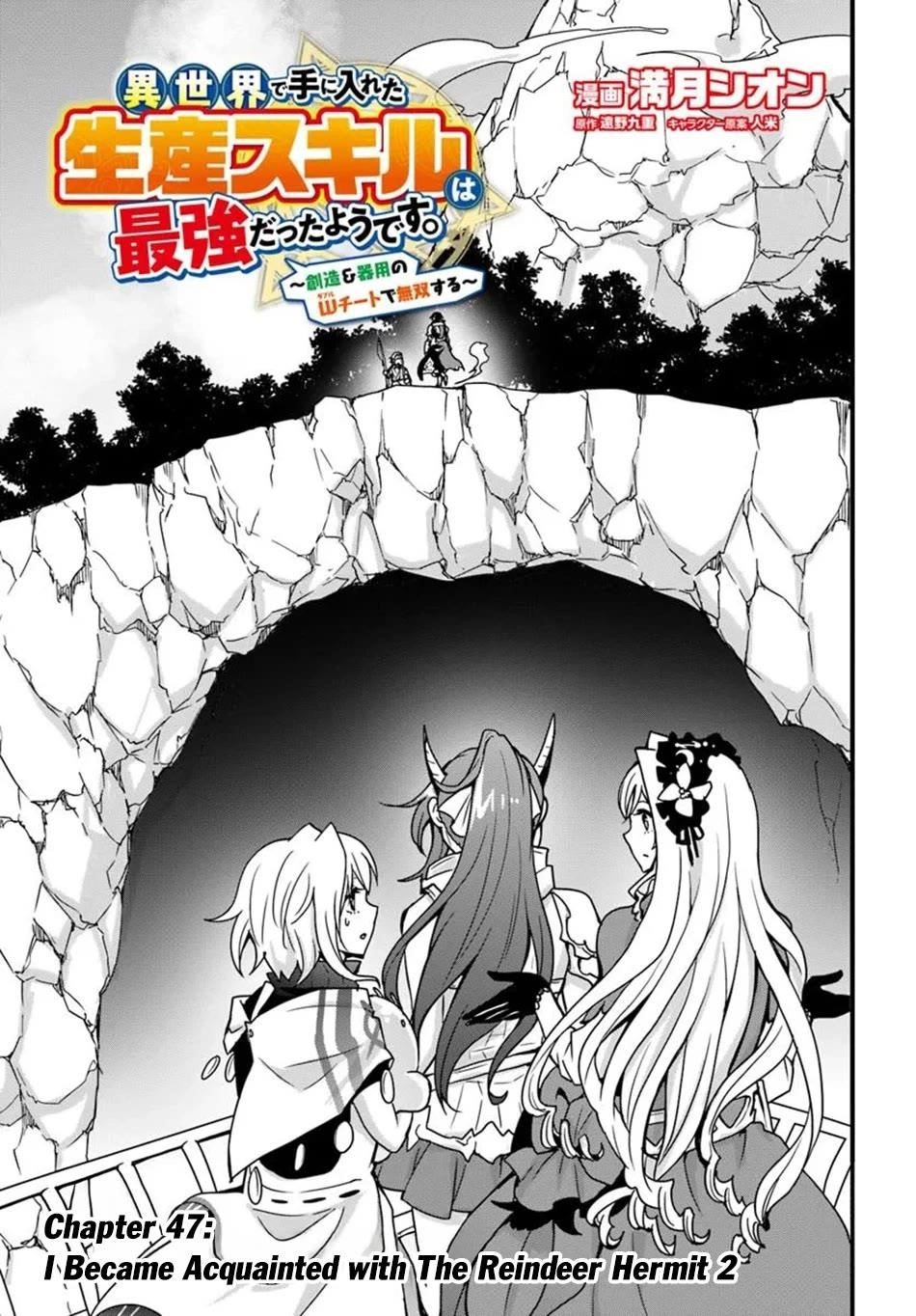 It Seems the Production Skill Acquired in Another World is the Strongest Chapter 47 - Page 4