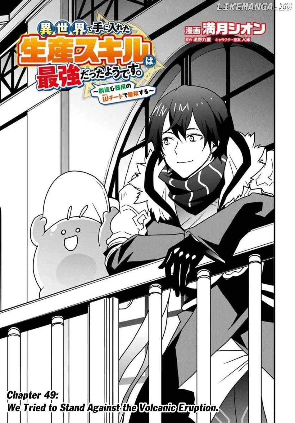 It Seems the Production Skill Acquired in Another World is the Strongest Chapter 49 - Page 3