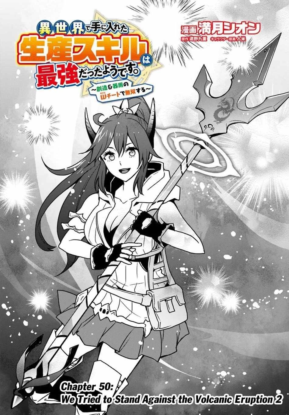 It Seems the Production Skill Acquired in Another World is the Strongest Chapter 50 - Page 3