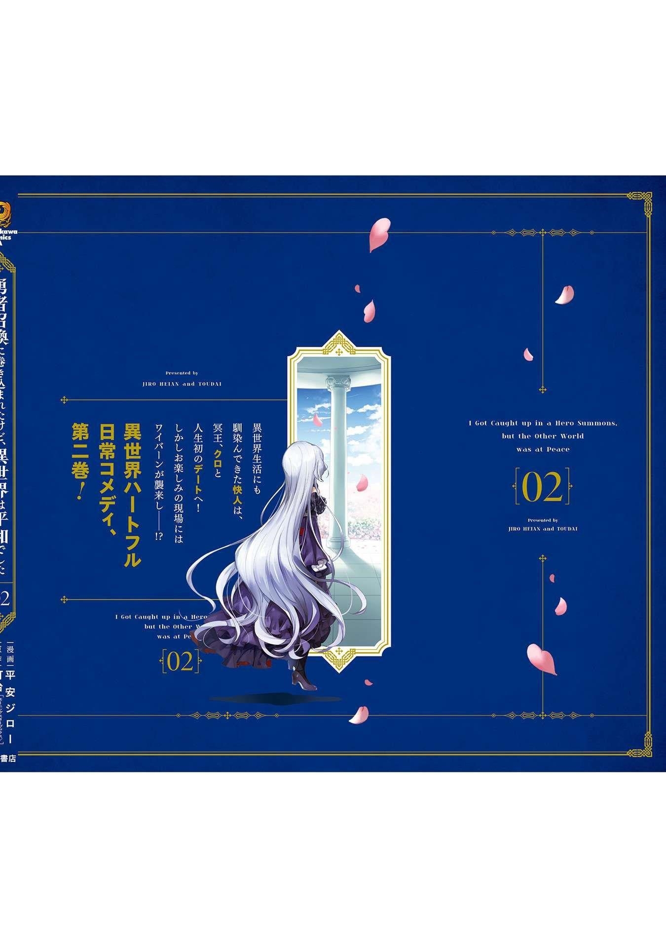 I Was Caught Up In a Hero Summoning, but That World Is at Peace Chapter 13.5 - Page 13