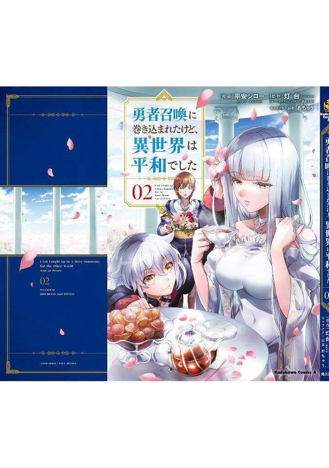 I Was Caught Up In a Hero Summoning, but That World Is at Peace Chapter 13.5 - Page 14