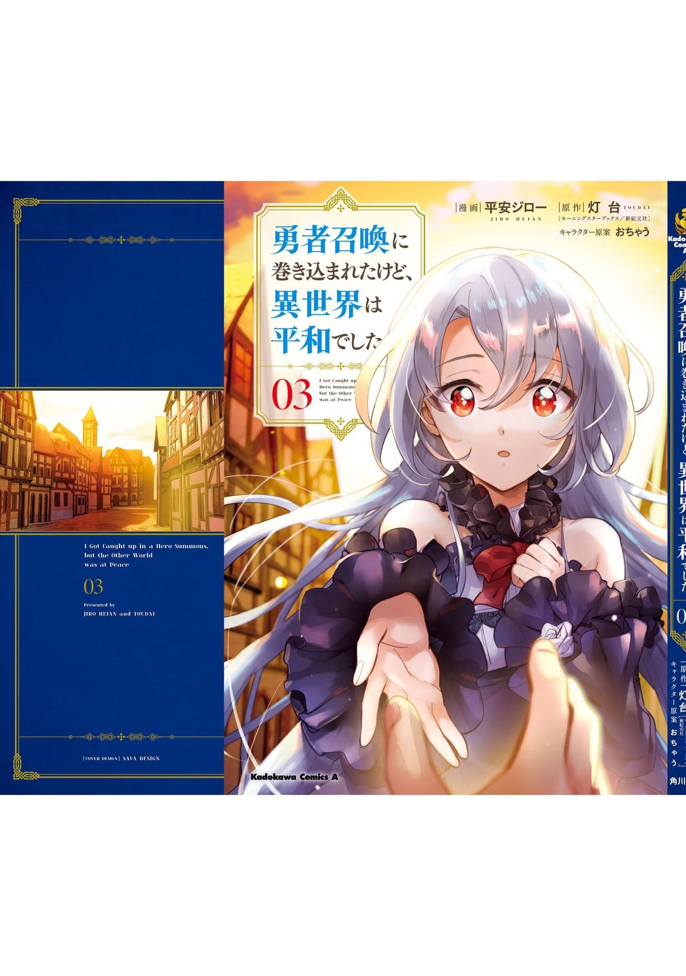 I Was Caught Up In a Hero Summoning, but That World Is at Peace Chapter 19.5 - Page 7