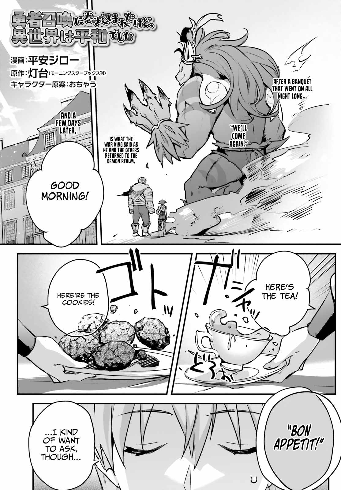 I Was Caught Up In a Hero Summoning, but That World Is at Peace Chapter 43 - Page 1