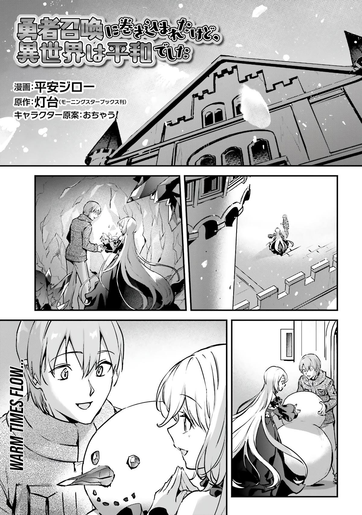 I Was Caught Up In a Hero Summoning, but That World Is at Peace Chapter 46 - Page 1