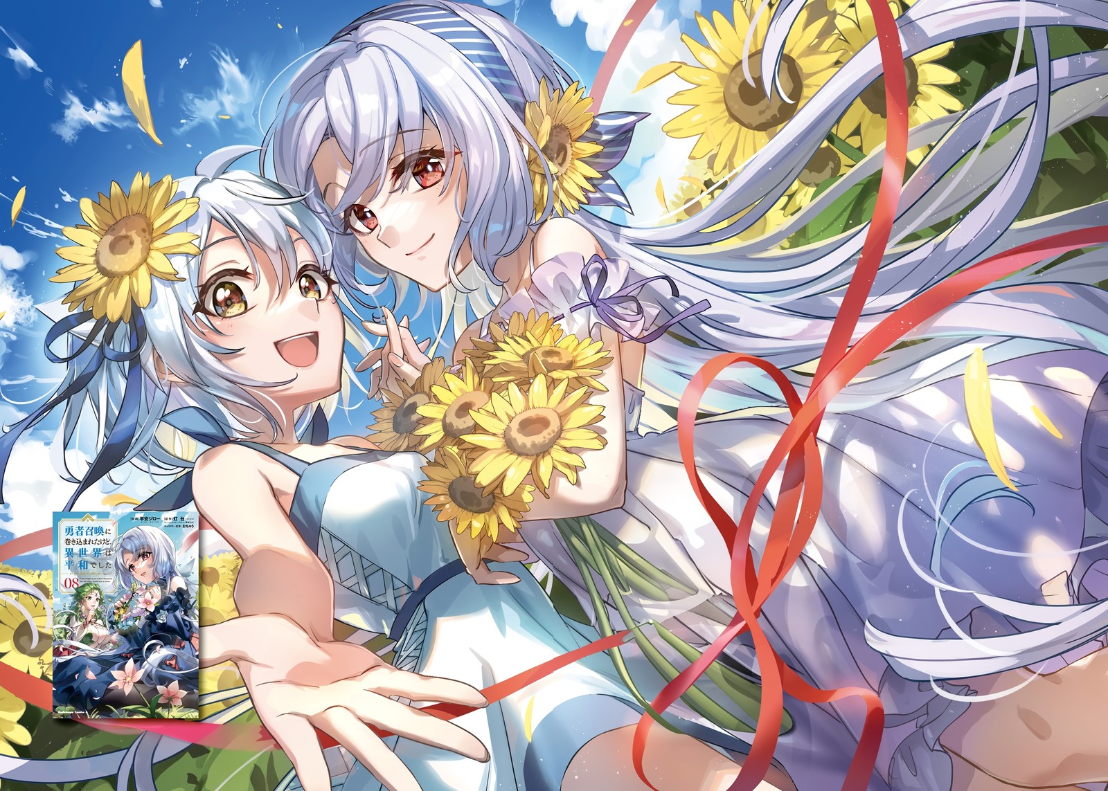 I Was Caught Up In a Hero Summoning, but That World Is at Peace Chapter 47 - Page 2