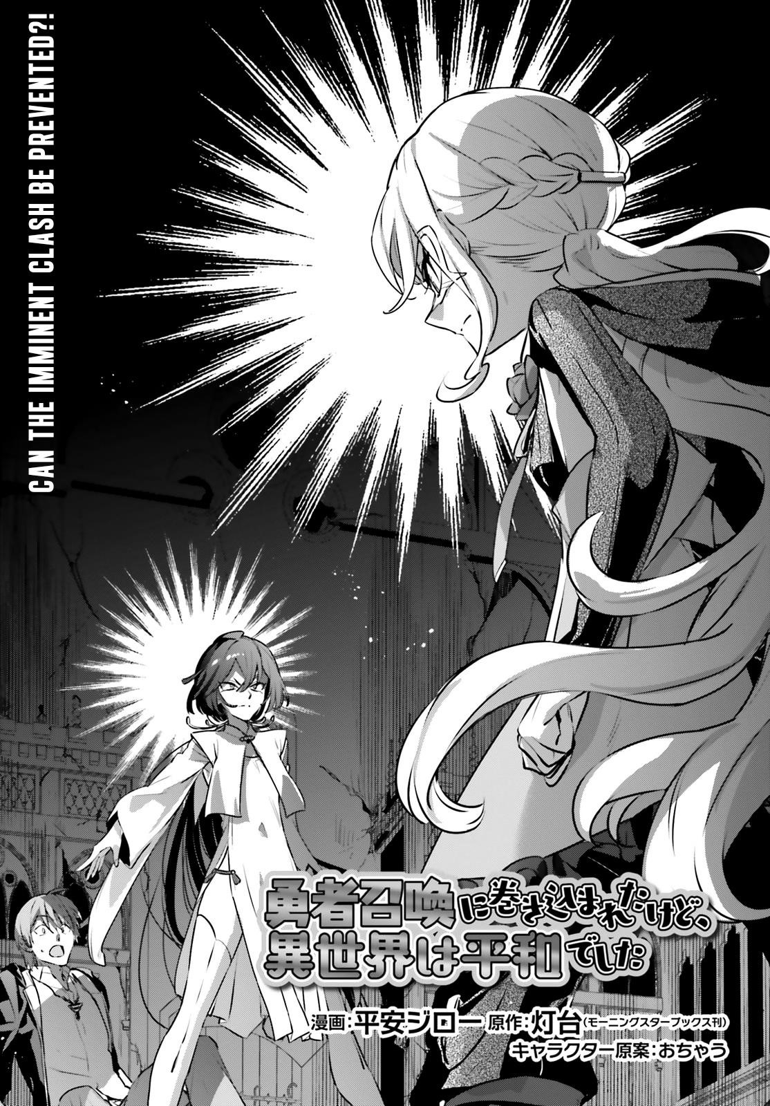 I Was Caught Up In a Hero Summoning, but That World Is at Peace Chapter 56 - Page 4