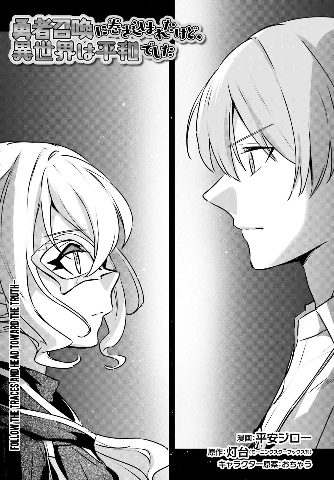 I Was Caught Up In a Hero Summoning, but That World Is at Peace Chapter 58 - Page 4