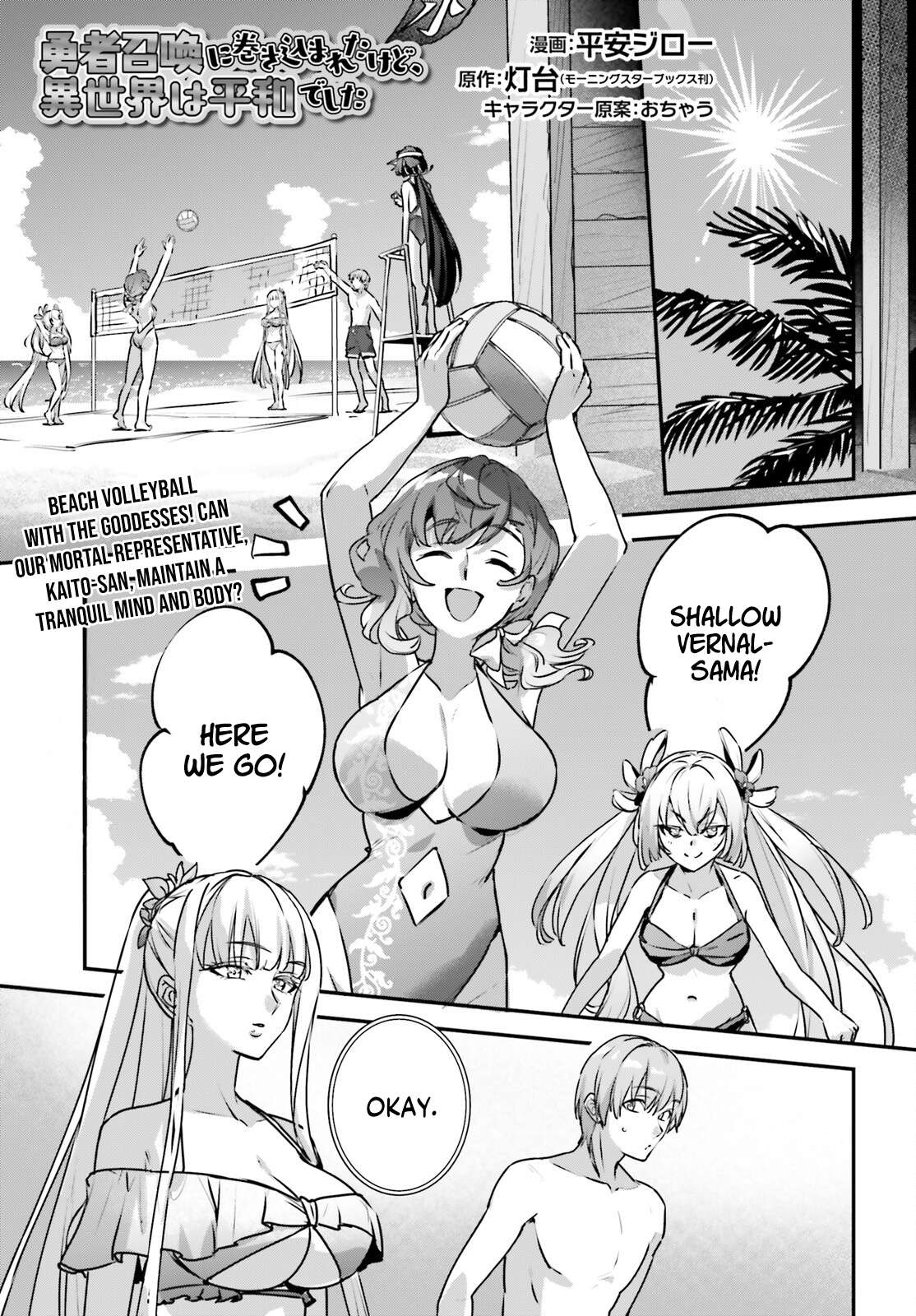 I Was Caught Up In a Hero Summoning, but That World Is at Peace Chapter 62 - Page 2