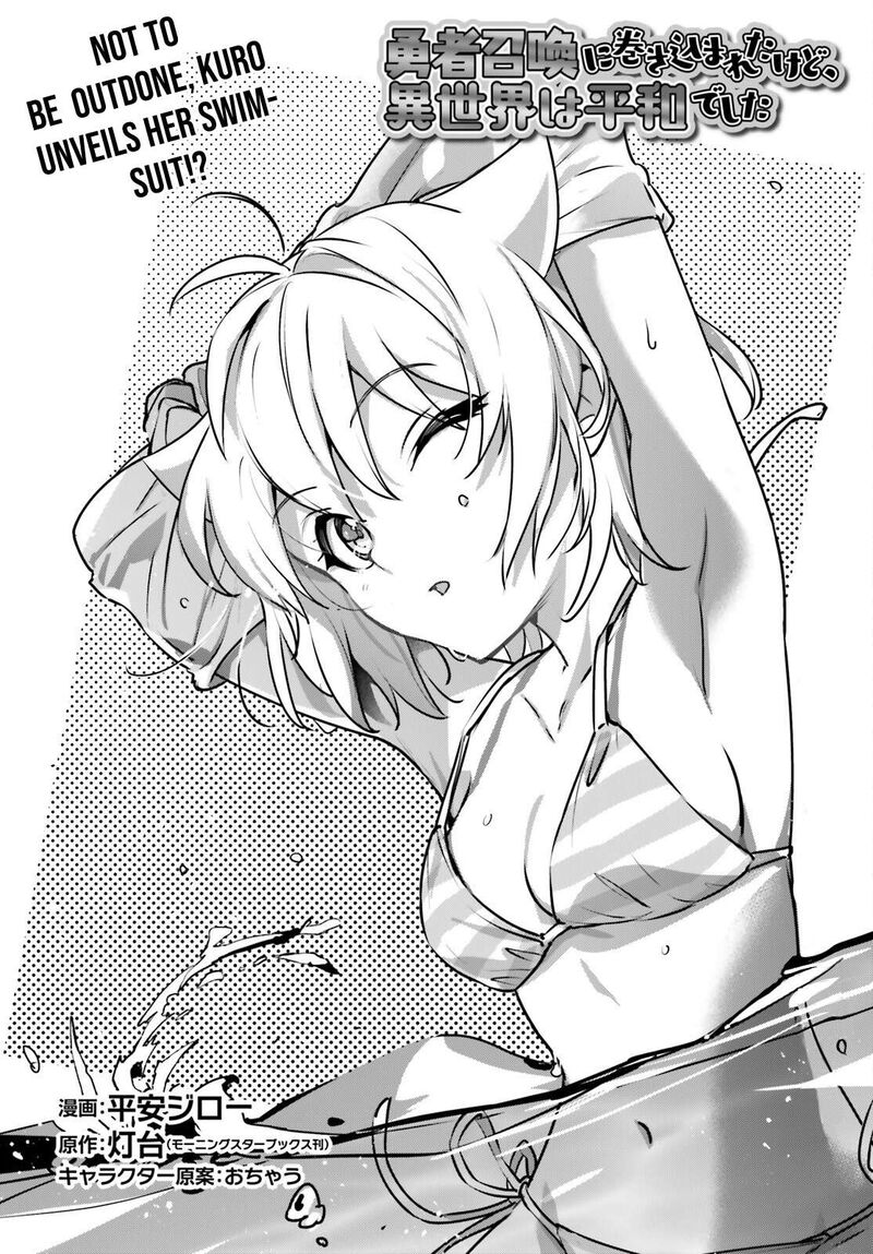 I Was Caught Up In a Hero Summoning, but That World Is at Peace Chapter 63 - Page 1