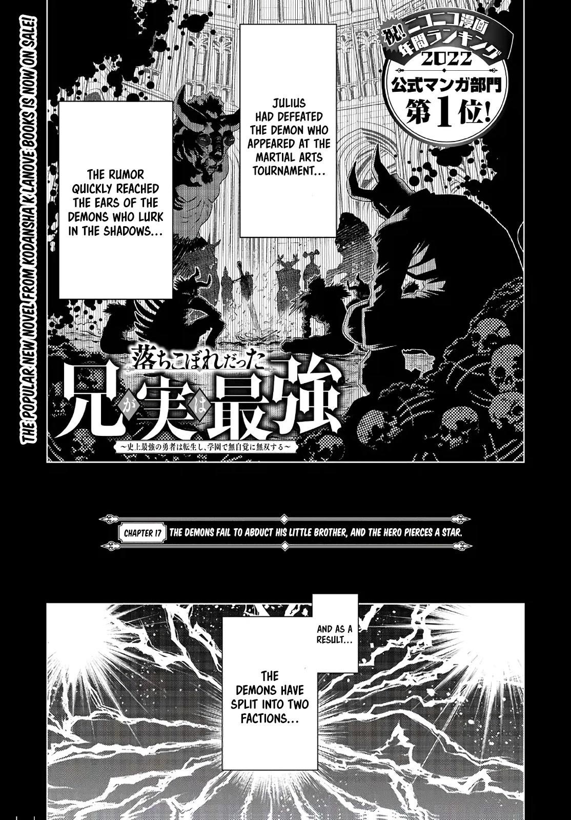 The Fallen Brother is Actually the Strongest-the Strongest Hero in History is Reincarnated and Unknowingly Unmatched at the School- Chapter 17 - Page 1