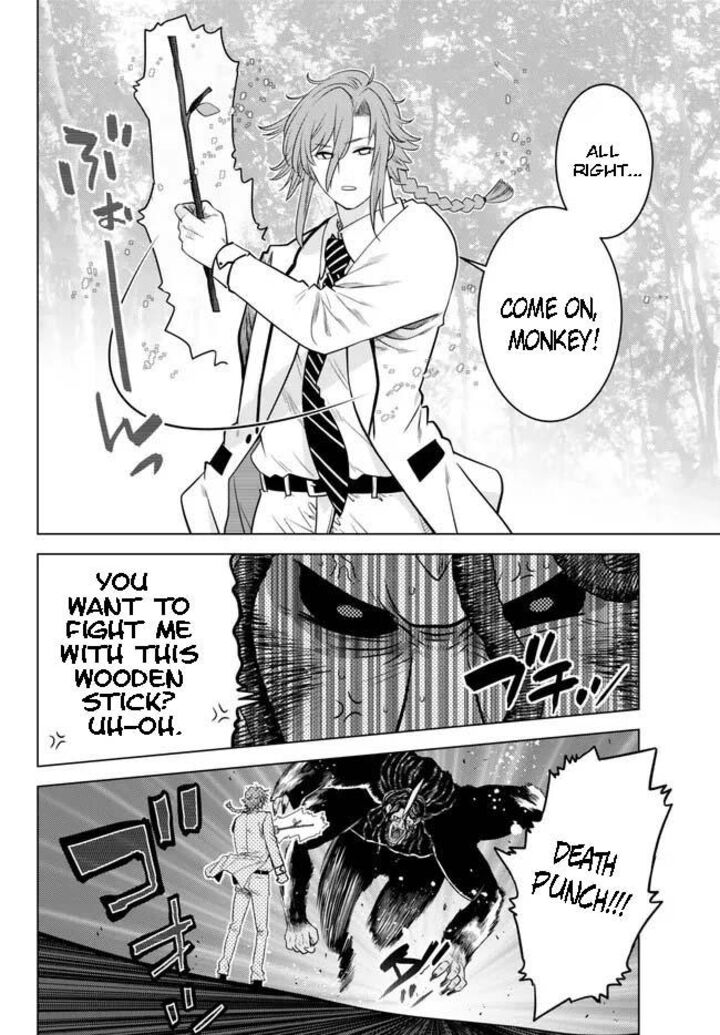 The Fallen Brother is Actually the Strongest-the Strongest Hero in History is Reincarnated and Unknowingly Unmatched at the School- Chapter 18.3 - Page 3
