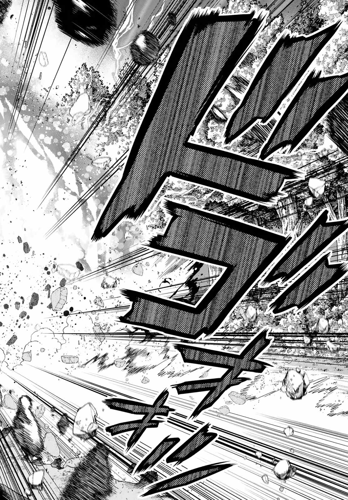 The Fallen Brother is Actually the Strongest-the Strongest Hero in History is Reincarnated and Unknowingly Unmatched at the School- Chapter 18.4 - Page 12