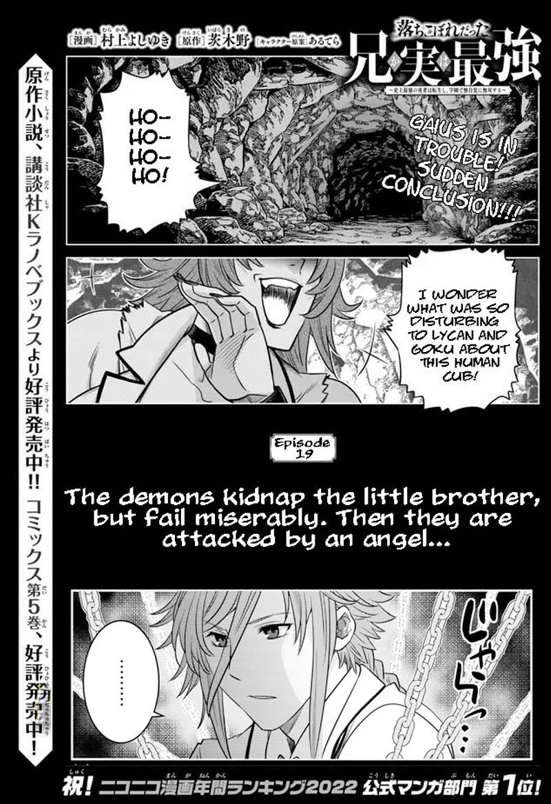 The Fallen Brother is Actually the Strongest-the Strongest Hero in History is Reincarnated and Unknowingly Unmatched at the School- Chapter 19.1 - Page 1