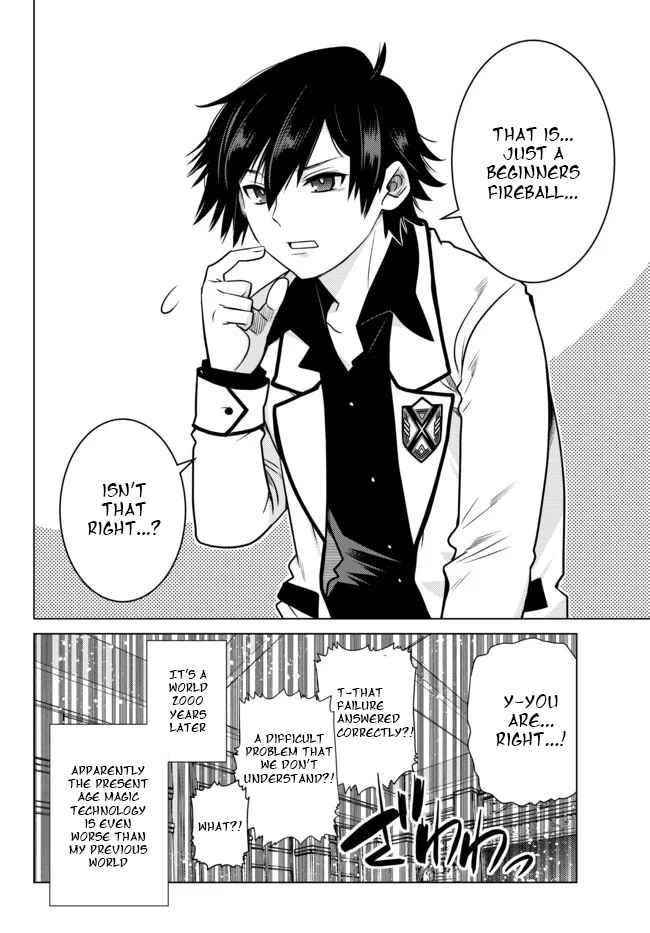 The Fallen Brother is Actually the Strongest-the Strongest Hero in History is Reincarnated and Unknowingly Unmatched at the School- Chapter 2.1 - Page 2