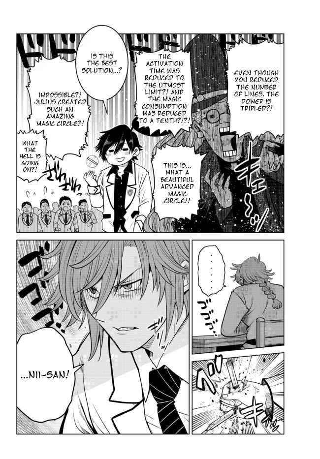 The Fallen Brother is Actually the Strongest-the Strongest Hero in History is Reincarnated and Unknowingly Unmatched at the School- Chapter 2.1 - Page 4