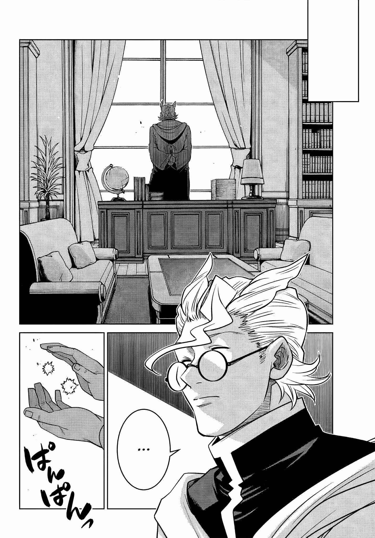 The Fallen Brother is Actually the Strongest-the Strongest Hero in History is Reincarnated and Unknowingly Unmatched at the School- Chapter 6.6 - Page 5