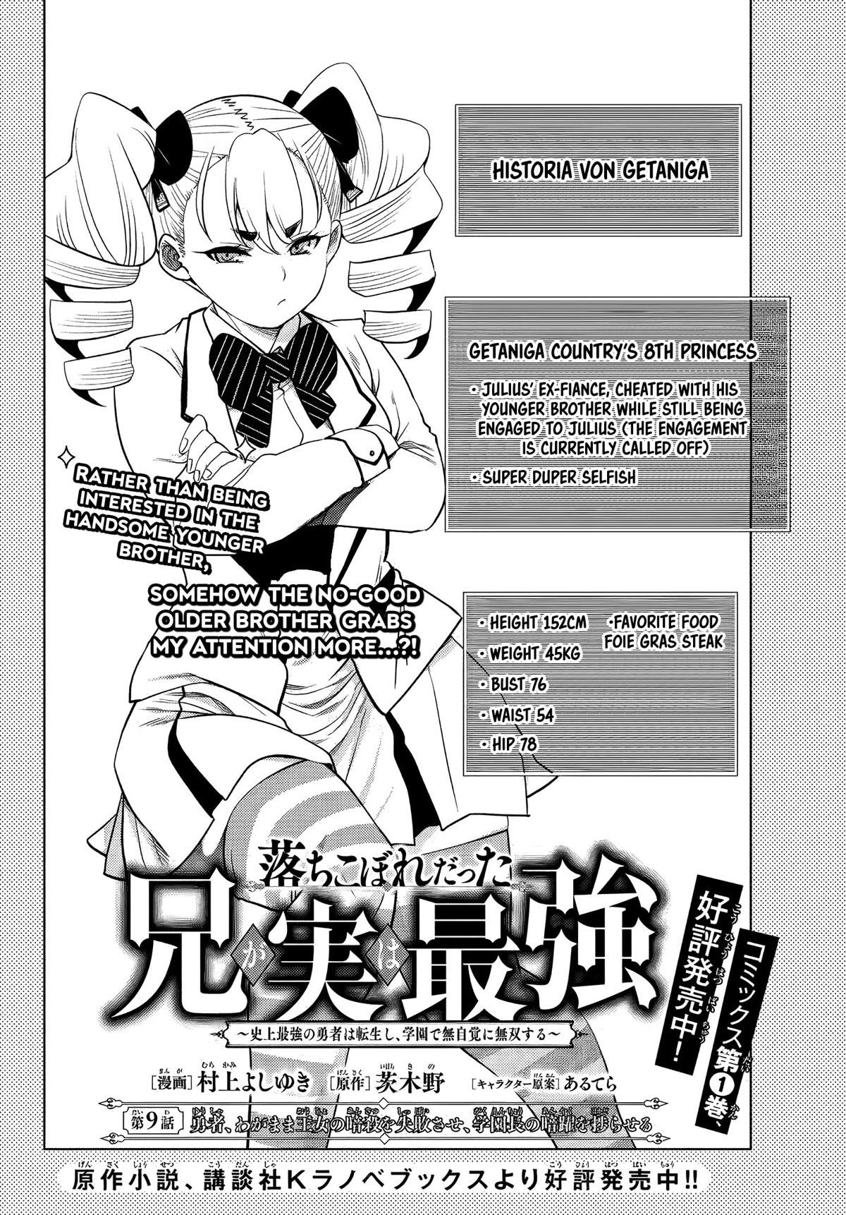 The Fallen Brother is Actually the Strongest-the Strongest Hero in History is Reincarnated and Unknowingly Unmatched at the School- Chapter 9 - Page 1