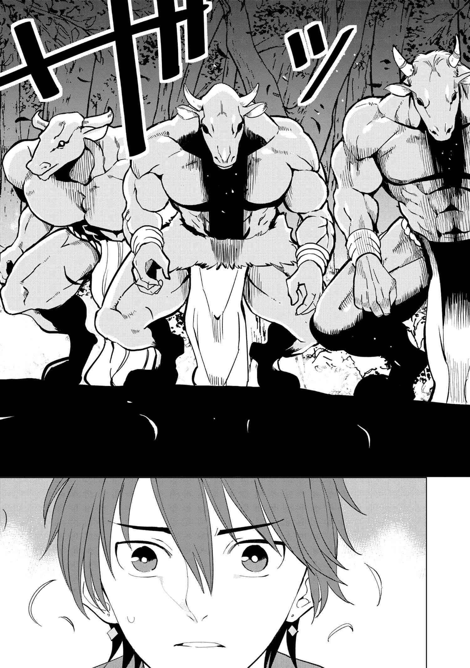 The Creation Alchemist Enjoys Freedom -If I Am Exiled From My Hometown, I Can Make Magic Items With Transcendent Effects at the Knees of the Demon Lord- Chapter 1.2 - Page 11