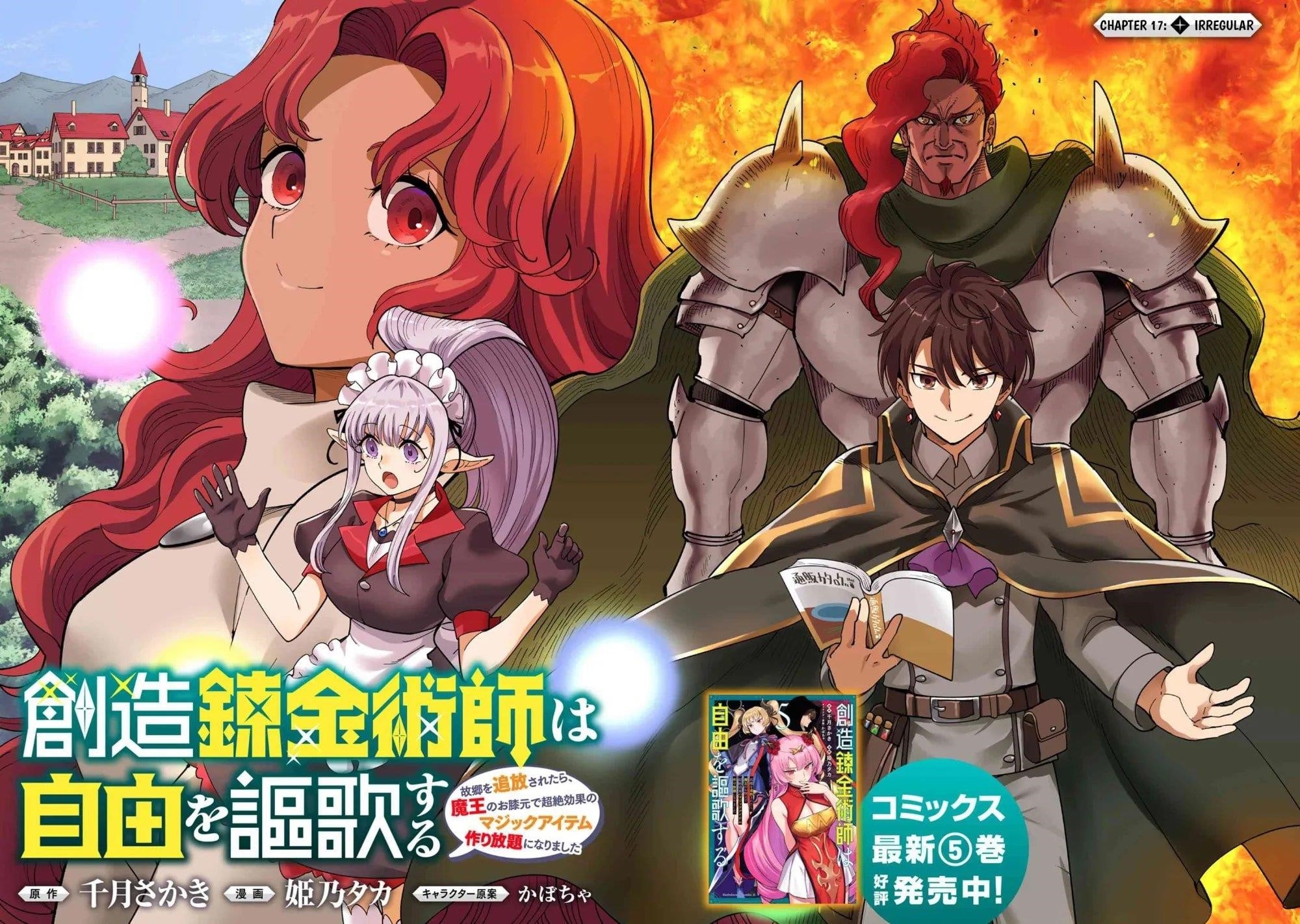 The Creation Alchemist Enjoys Freedom -If I Am Exiled From My Hometown, I Can Make Magic Items With Transcendent Effects at the Knees of the Demon Lord- Chapter 17 - Page 2