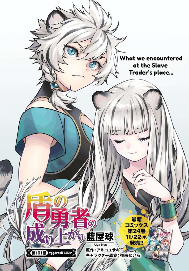 The Rising Of The Shield Hero Chapter 101 - Page 6