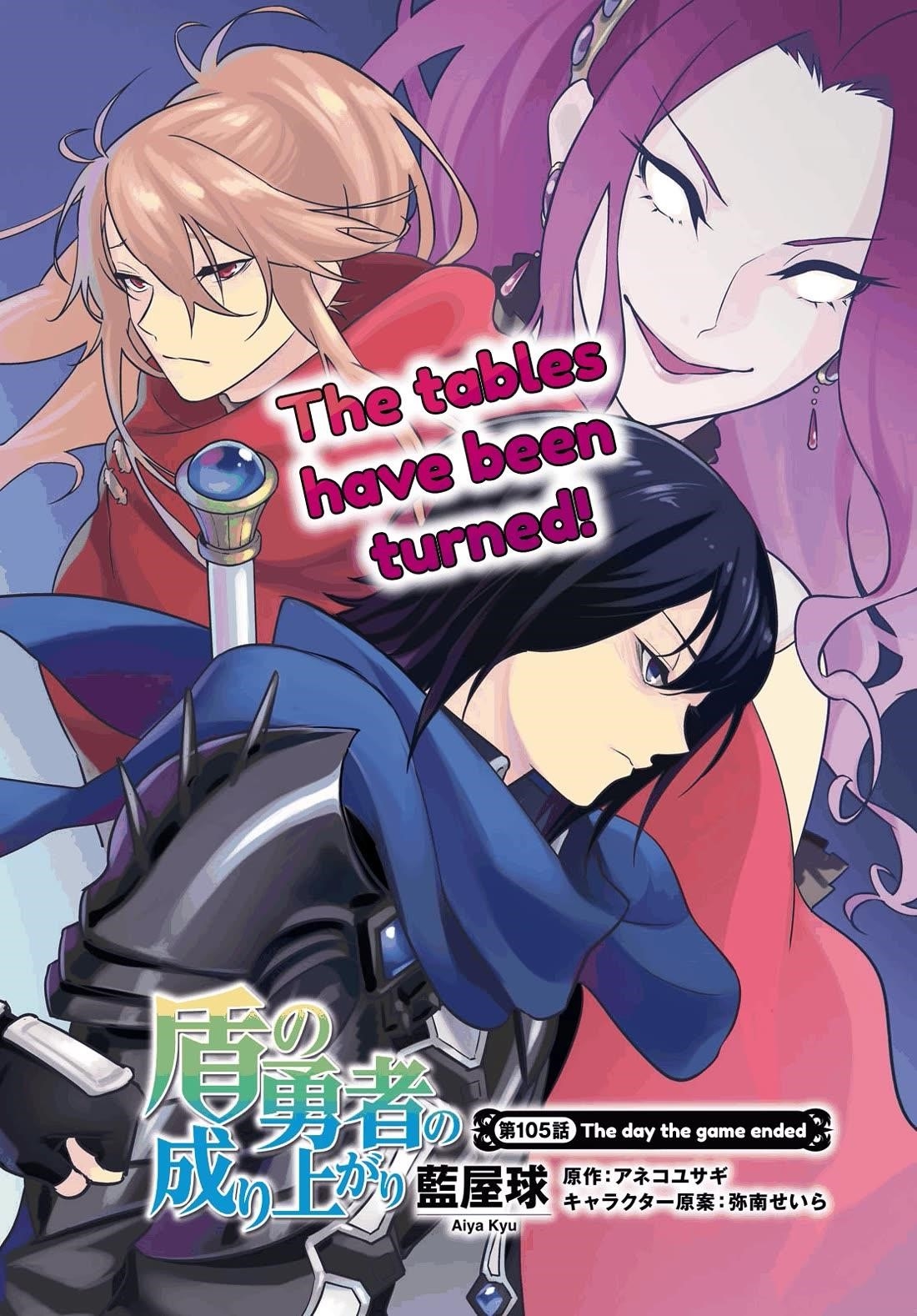 The Rising Of The Shield Hero Chapter 105 - Page 3