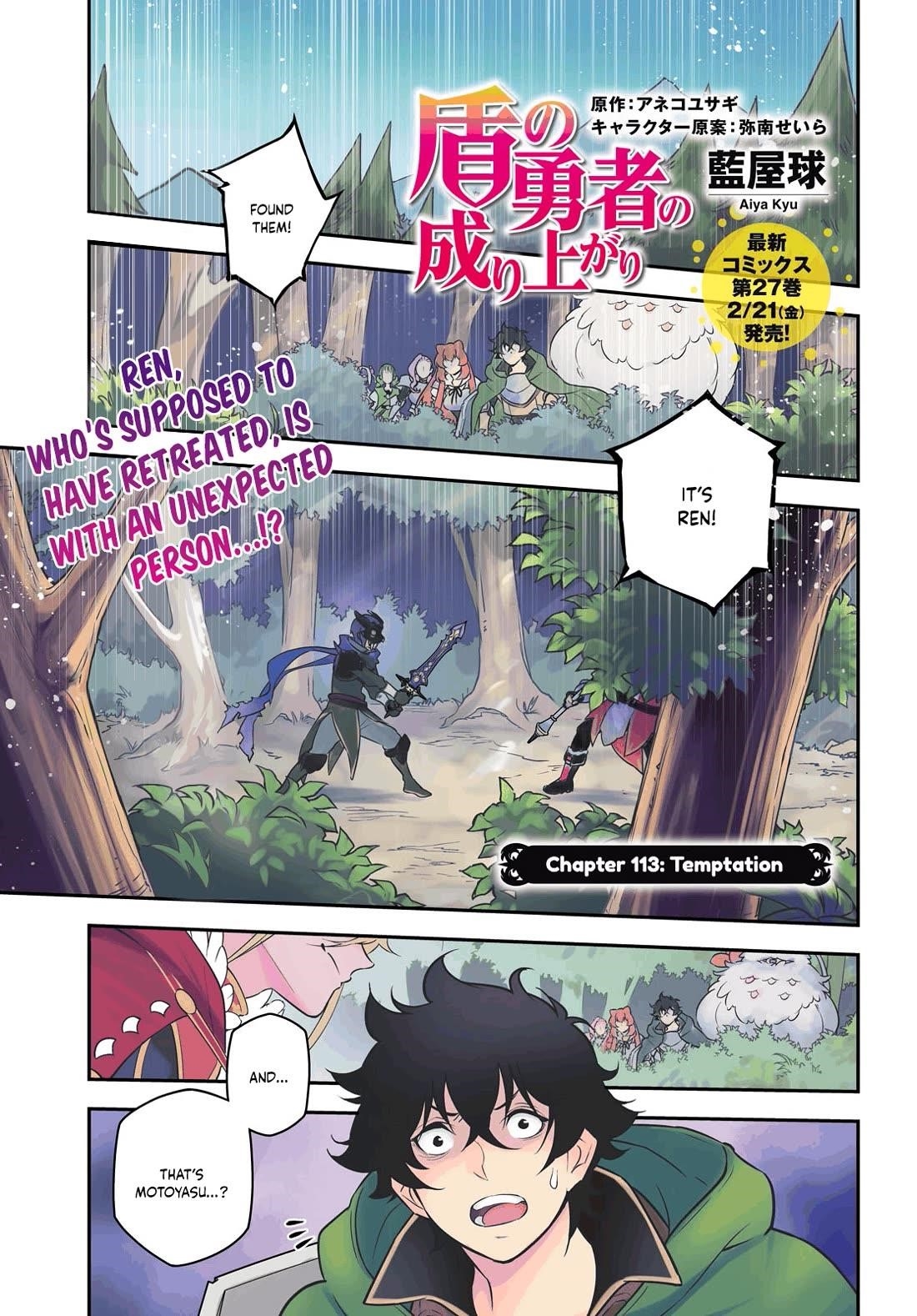 The Rising Of The Shield Hero Chapter 113 - Page 1