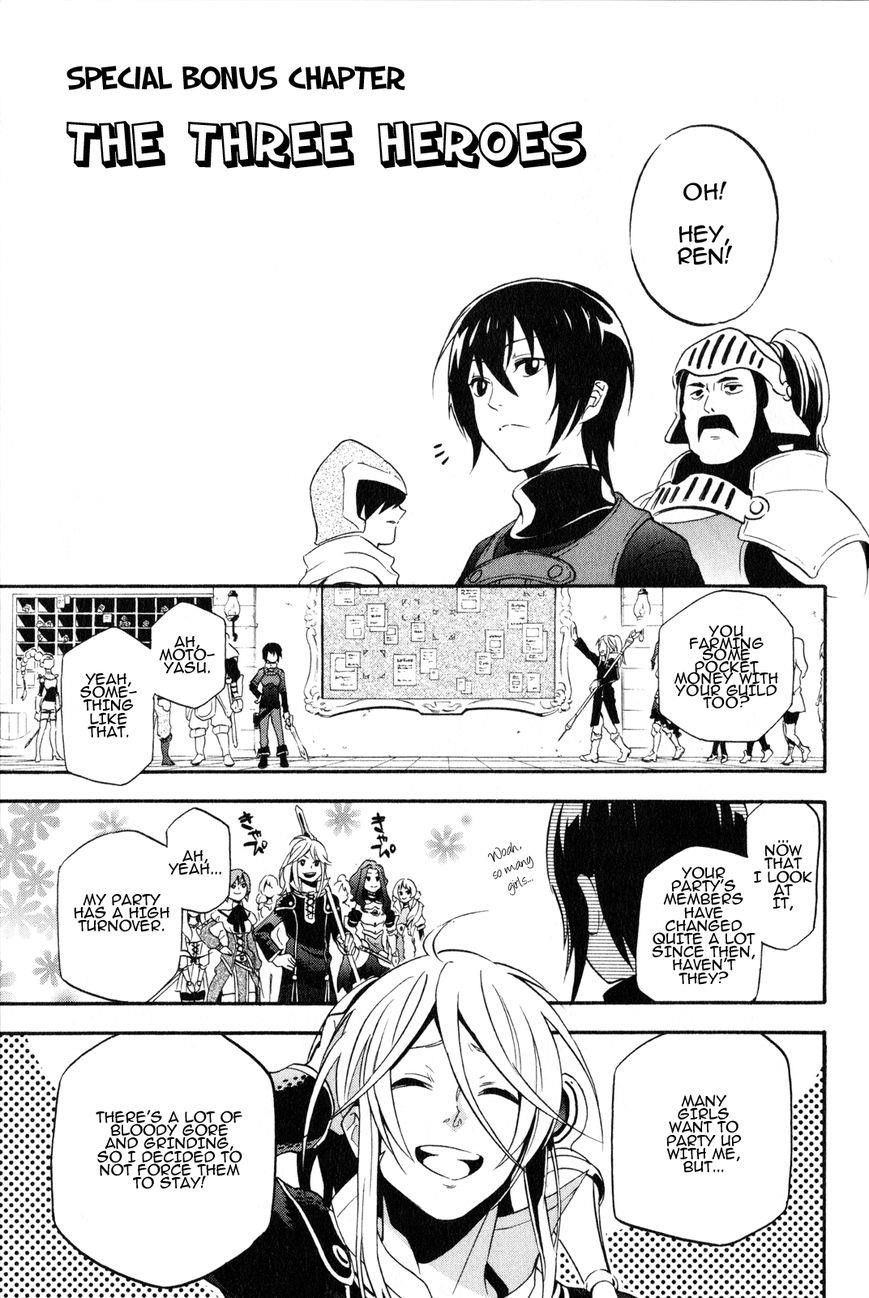 The Rising Of The Shield Hero Chapter 4.5 - Page 1