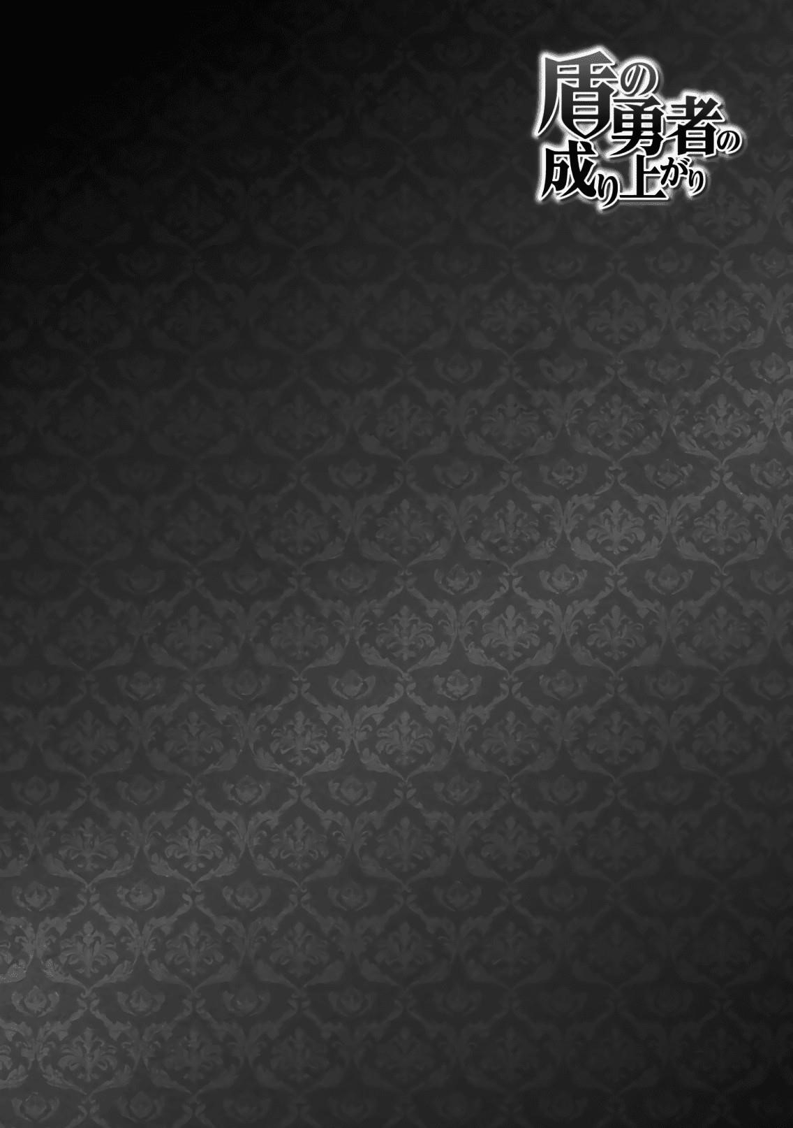 The Rising Of The Shield Hero Chapter 42 - Page 2