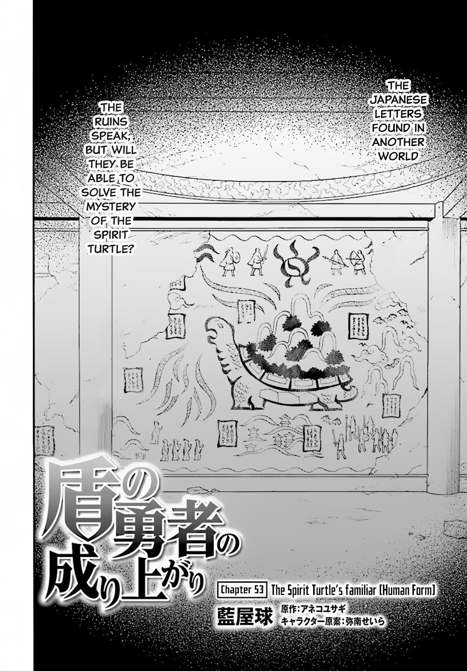 The Rising Of The Shield Hero Chapter 53 - Page 2