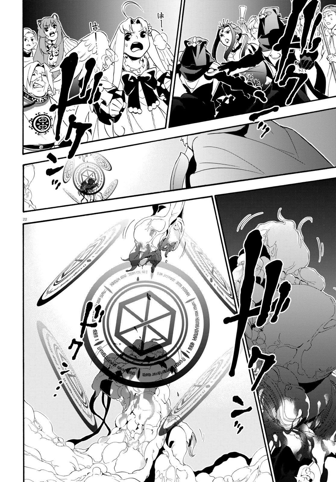 The Rising Of The Shield Hero Chapter 59 - Page 26