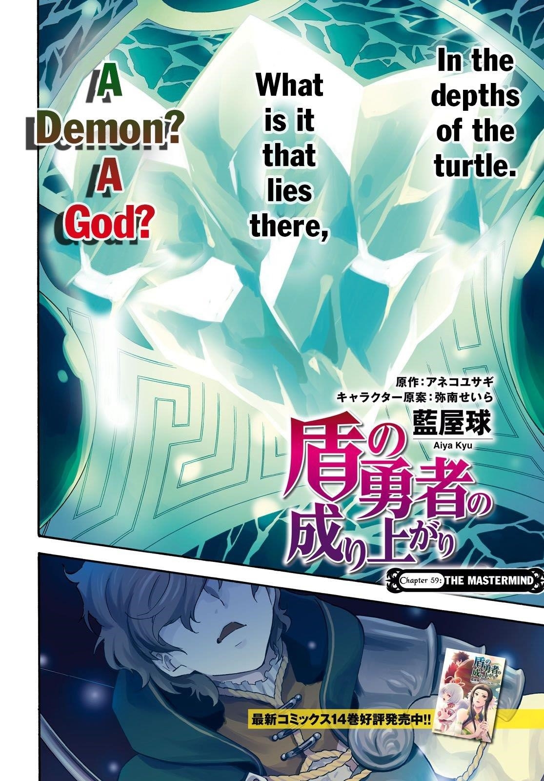 The Rising Of The Shield Hero Chapter 59 - Page 4