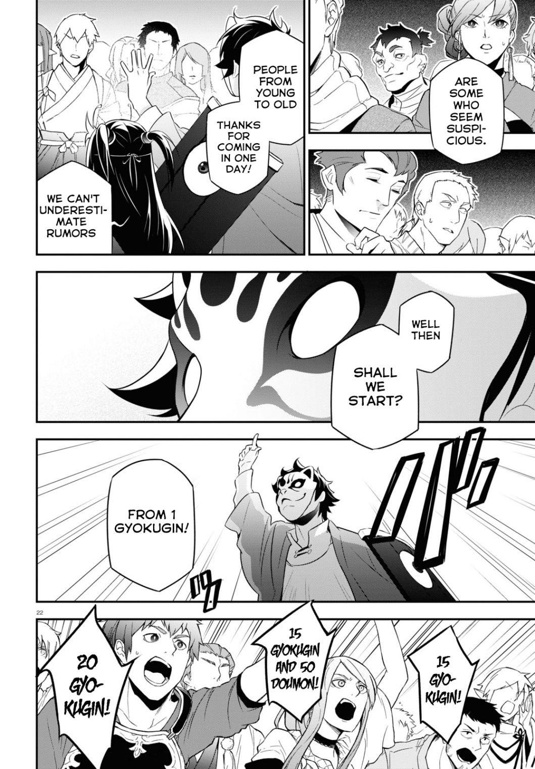 The Rising Of The Shield Hero Chapter 67 - Page 24