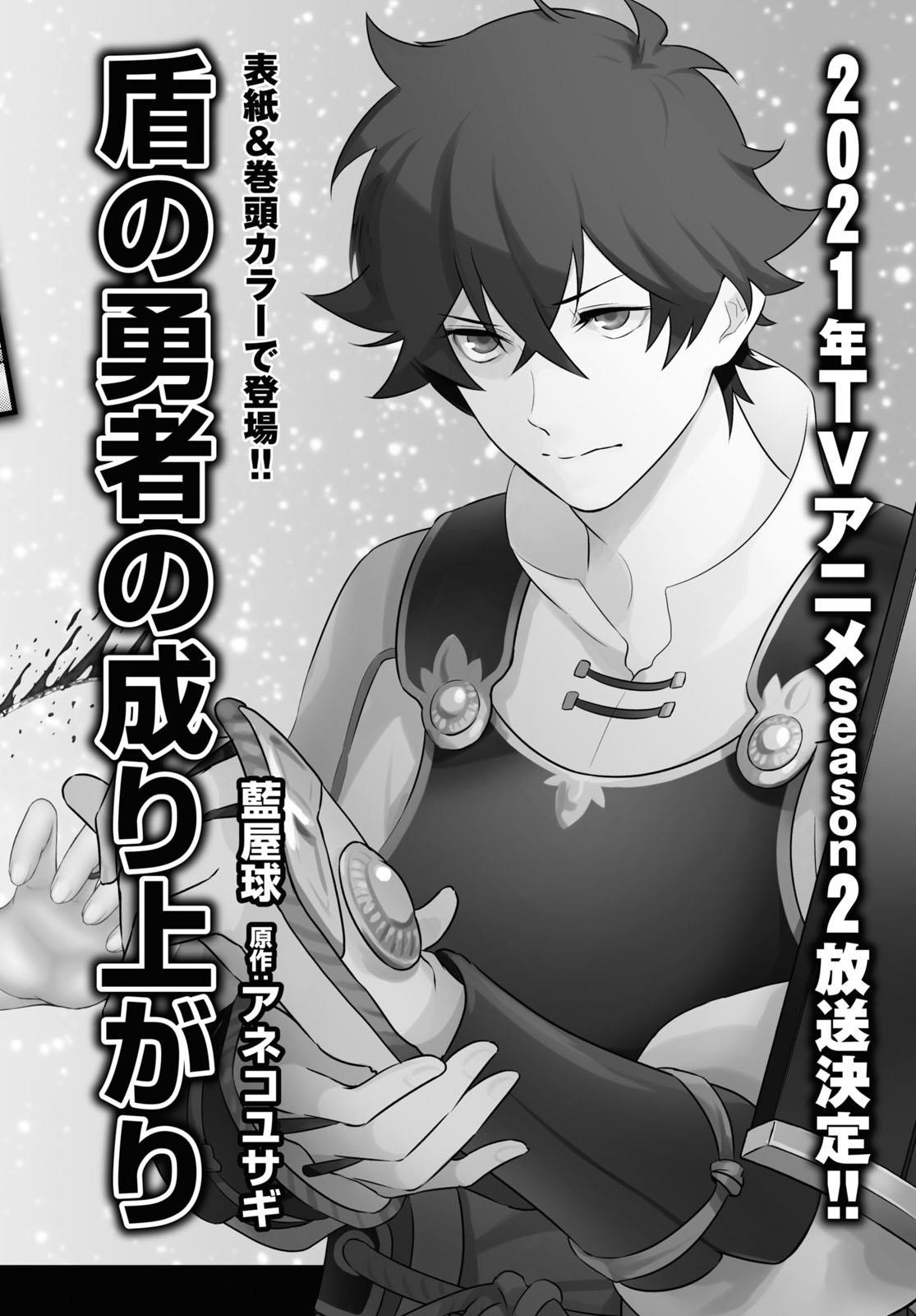 The Rising Of The Shield Hero Chapter 70 - Page 45