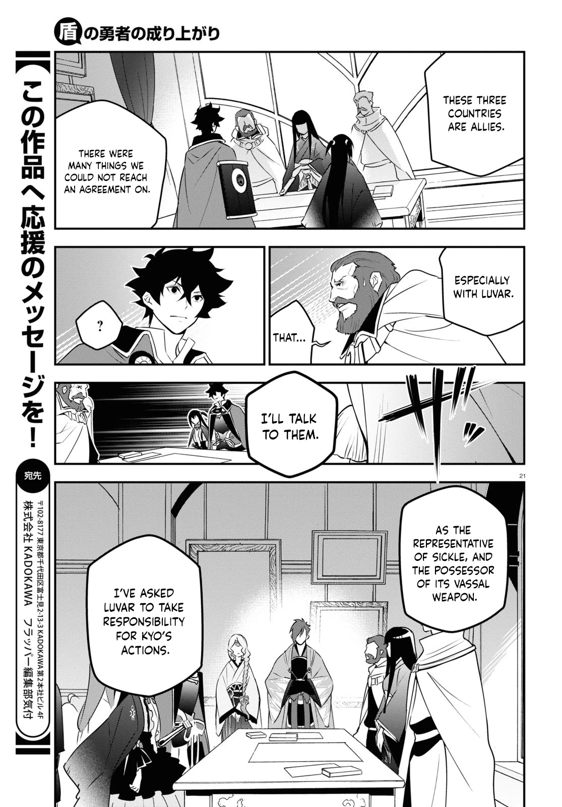 The Rising Of The Shield Hero Chapter 77 - Page 21