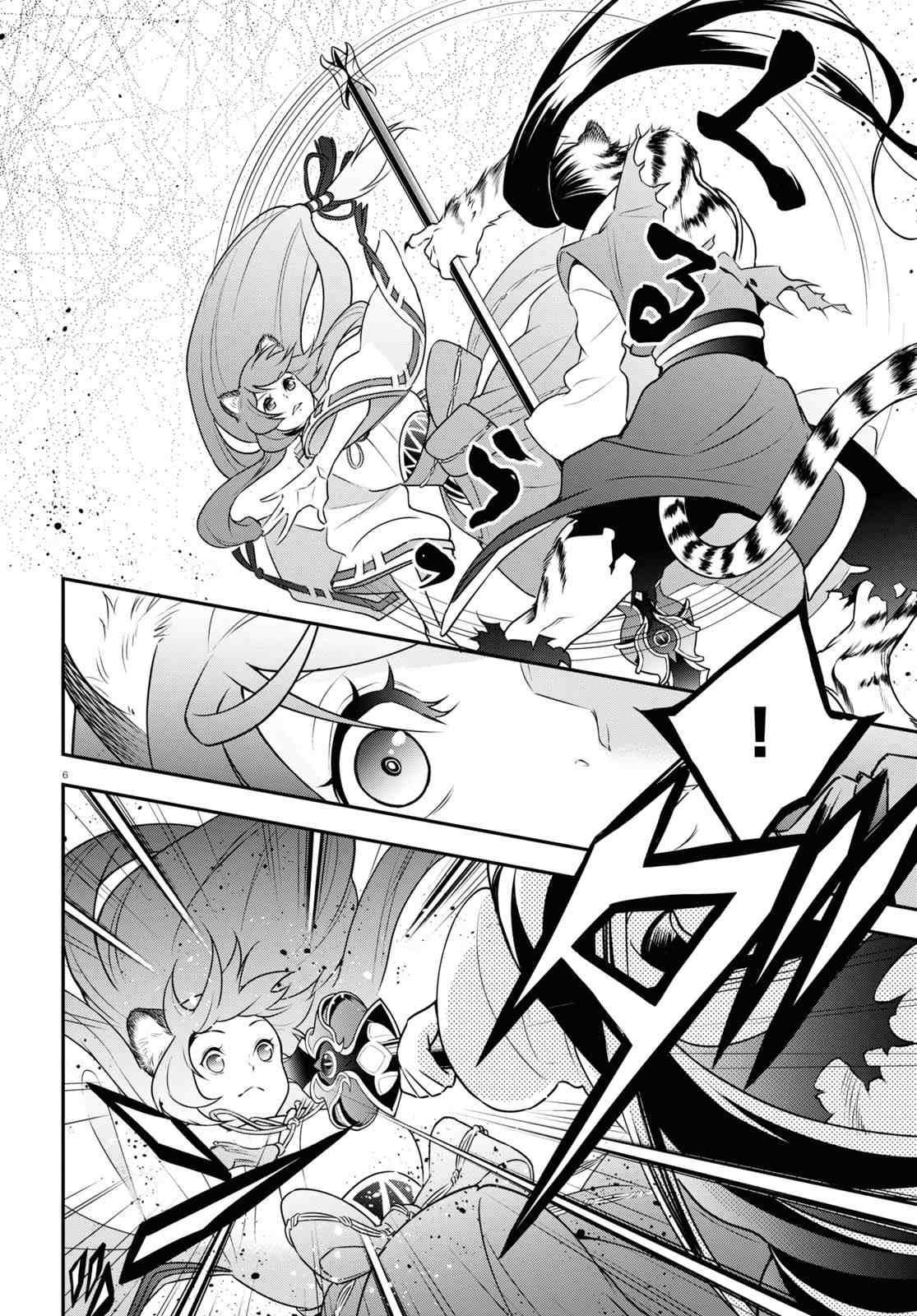 The Rising Of The Shield Hero Chapter 80 - Page 6