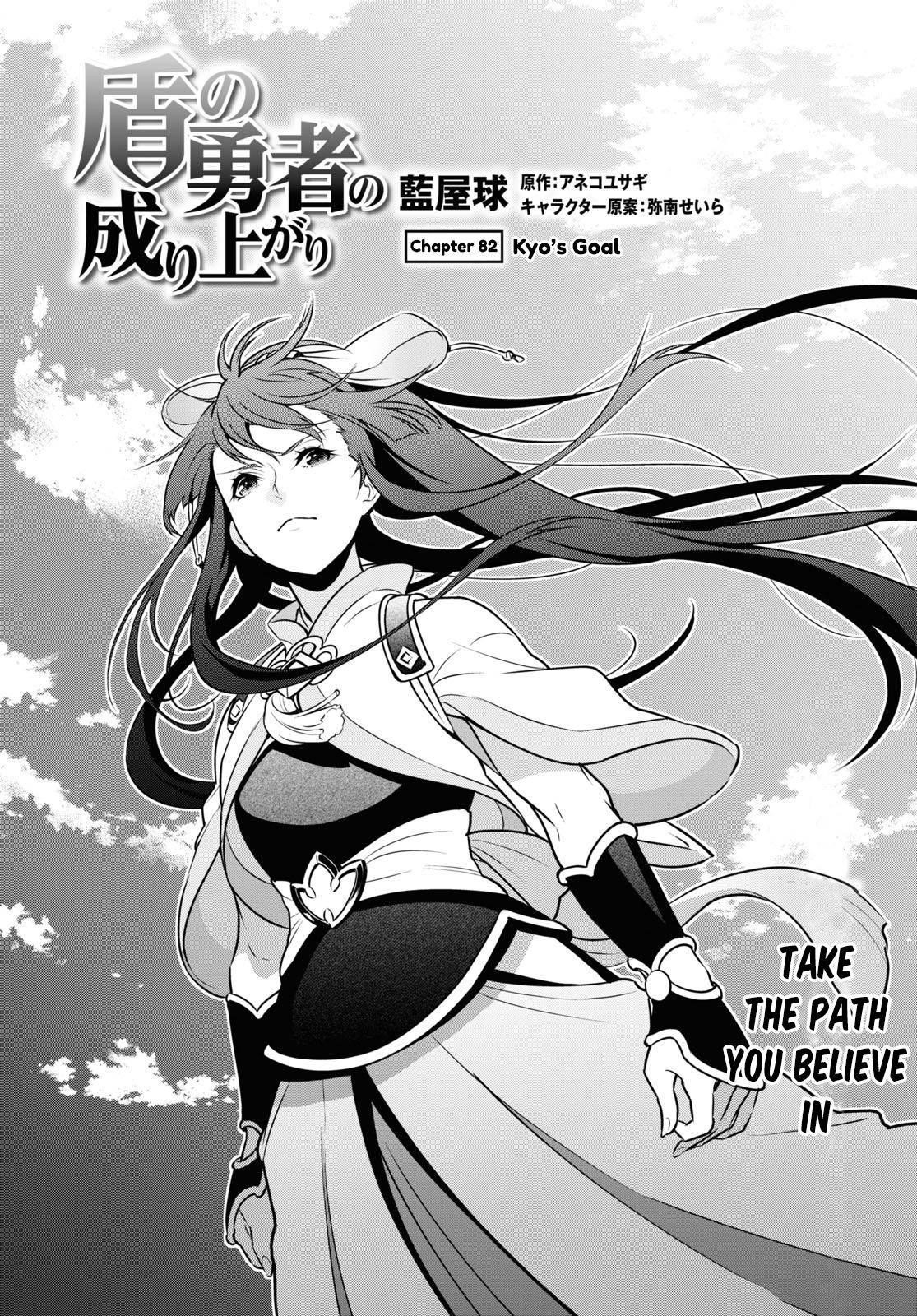 The Rising Of The Shield Hero Chapter 82 - Page 2