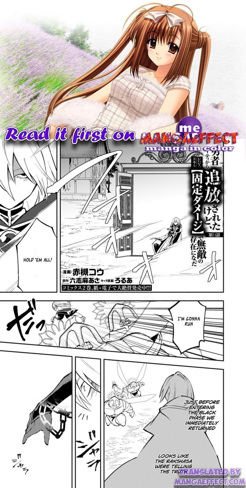 My Lover Was Stolen, And I Was Kicked Out Of The Hero’s Party, But I Awakened To The EX Skill “Fixed Damage” And Became Invincible. Now, Let’s Begin Some Revenge Chapter 11.1 - Page 1