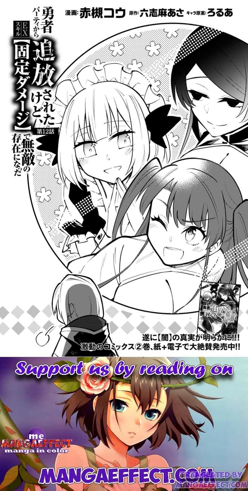 My Lover Was Stolen, And I Was Kicked Out Of The Hero’s Party, But I Awakened To The EX Skill “Fixed Damage” And Became Invincible. Now, Let’s Begin Some Revenge Chapter 12.1 - Page 10